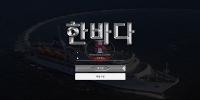 신규 토토사이트 한바다 sea-120.com 먹튀검증 - 토토스퀘어