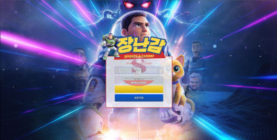신규 토토사이트 장난감[TOY] ty-33.com 먹튀검증 - 토토스퀘어