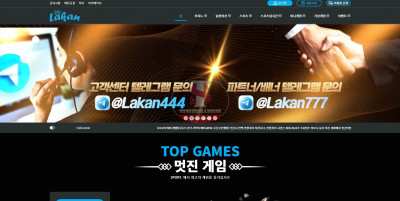 신규 토토사이트 라칸[LAKAN] lk-10.com 먹튀검증