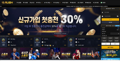 신규 토토사이트 러쉬[RUSH] rush77.com 먹튀검증