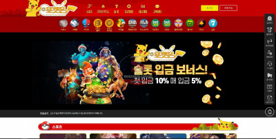 신규 토토사이트 포켓몬 pkm-333.com 먹튀검증